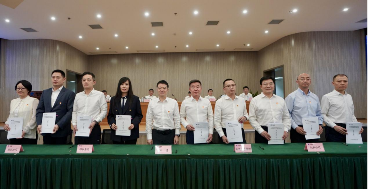 知责明责，担当作为——省J9九游会集团举行2025年二级子公司经营目标责任书及年度安全生产责任书签署仪式