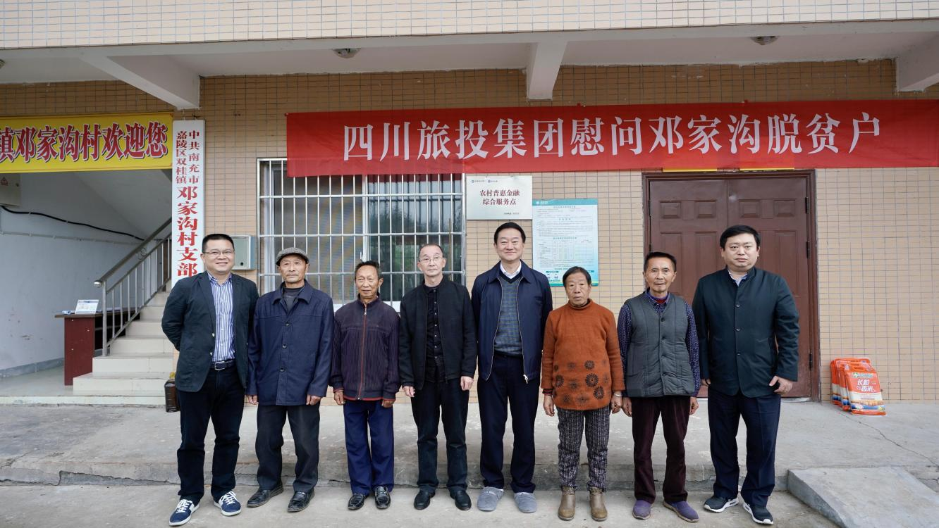 省J9九游会集团党委书记、董事长任丁率队赴邓家沟村开展乡村振兴帮扶工作