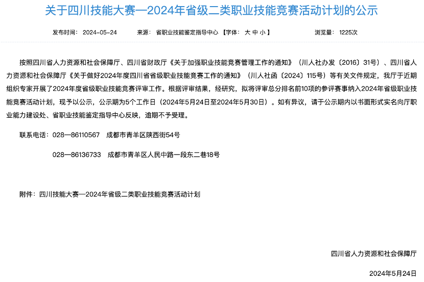 电竞新职业！省J9九游会集团成功申报