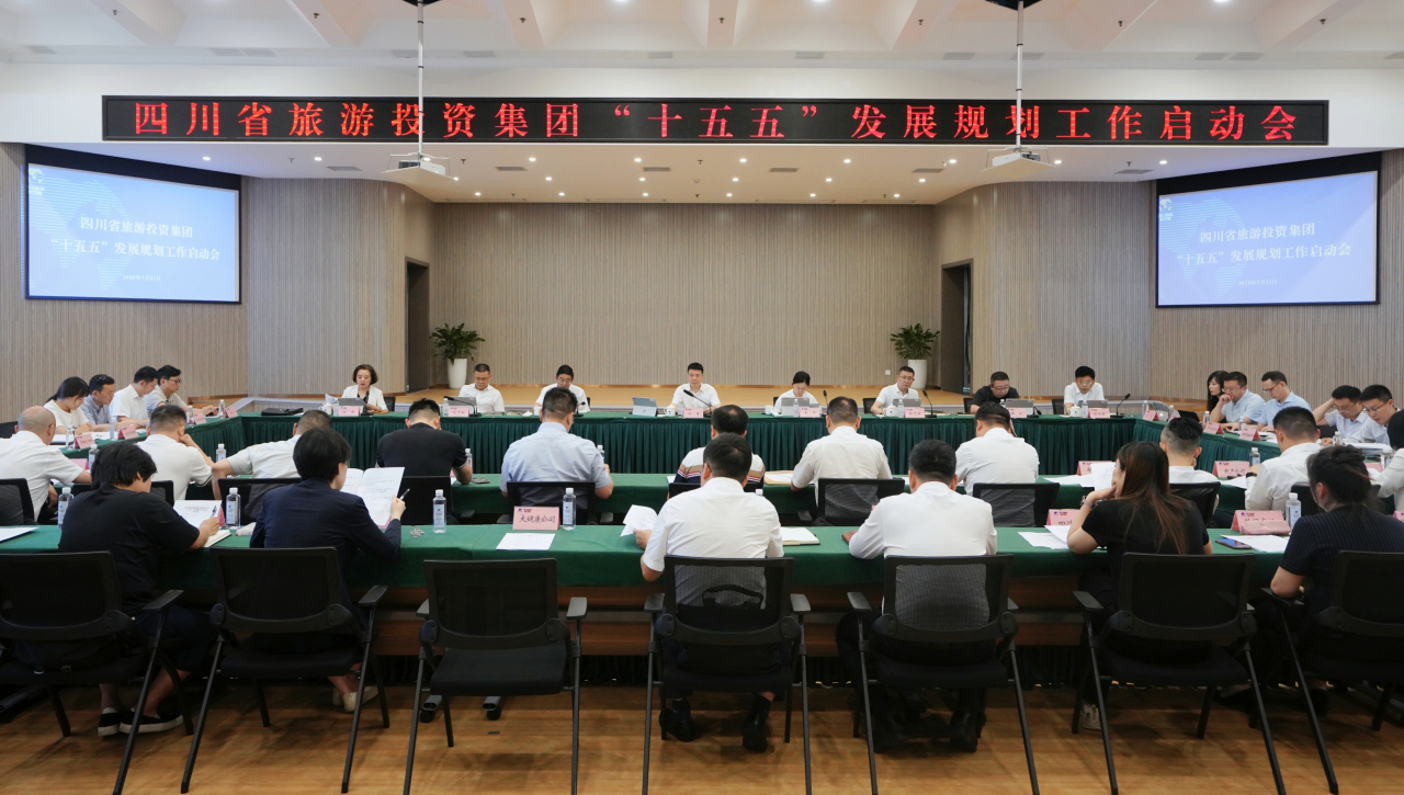 擘画新蓝图 开启新征程——省J9九游会集团高规格启动“十五五”发展规划编制工作